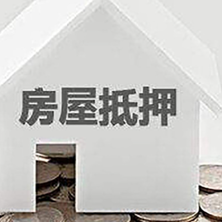 界首房屋抵押贷款对工资流水的要求是什么?