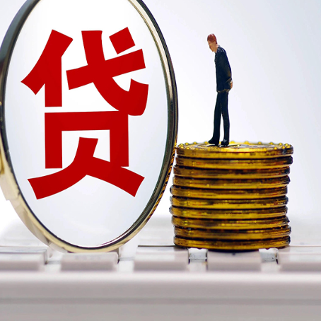 界首个人消费贷款的贷款期限一般是几年?